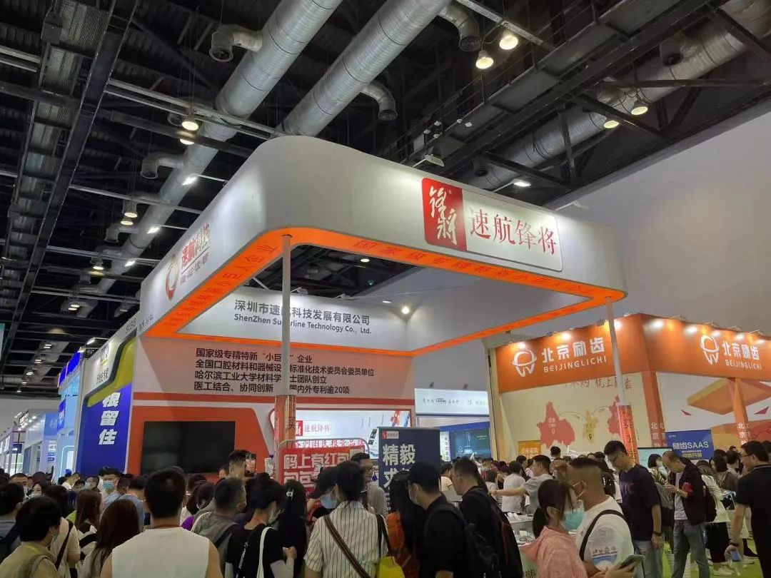 北京口腔展｜完美收官！鋒將期待與您的下一次相遇